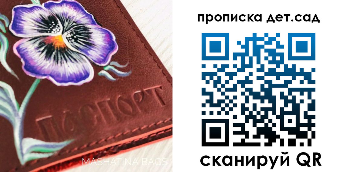 регистрация для школы в Людиново