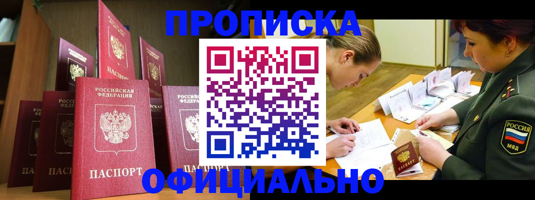 временная регистрация в Людиново