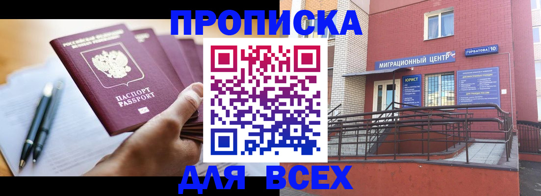 временная регистрация собственник в Людиново