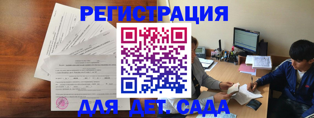 временная регистрация в Людиново