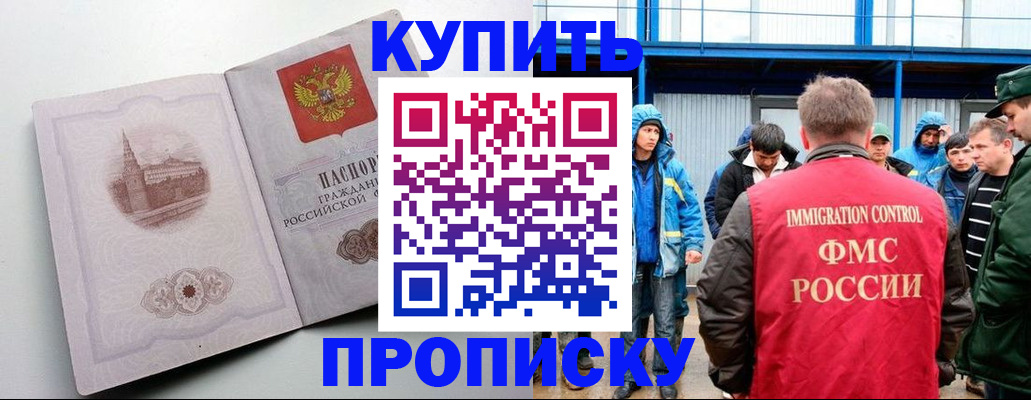 временная регистрация надежно в Людиново