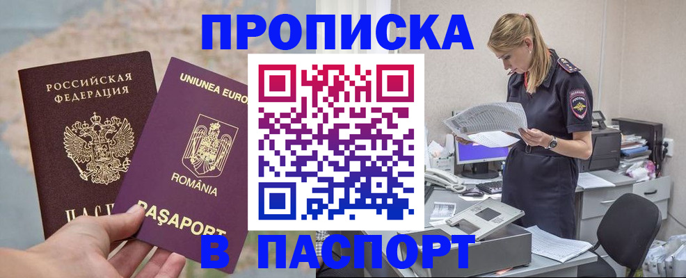 прописка для кредита в Людиново