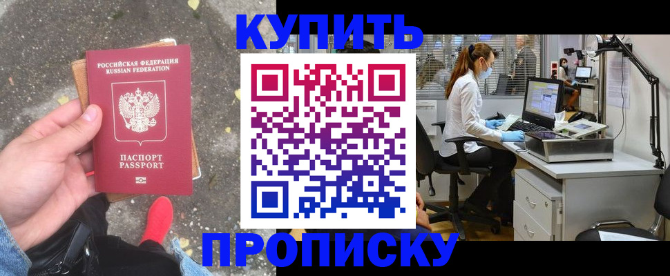 временная регистрация купить в Людиново