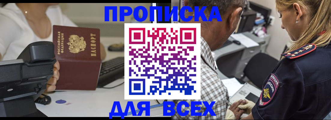 найти адрес прописки в Людиново