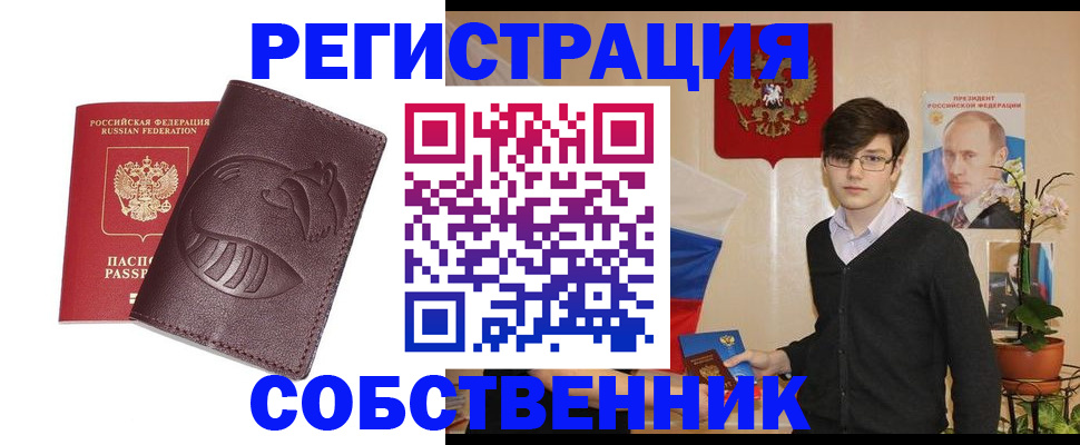 прописка для военкомата в Людиново