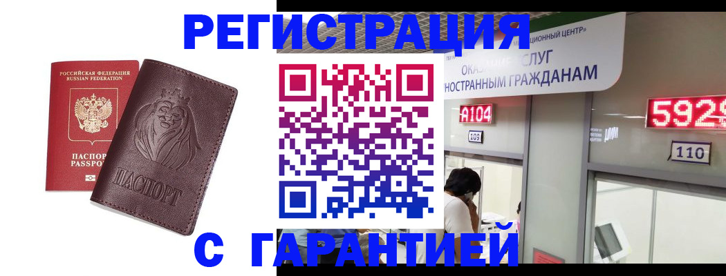 прописка для кредита в Людиново