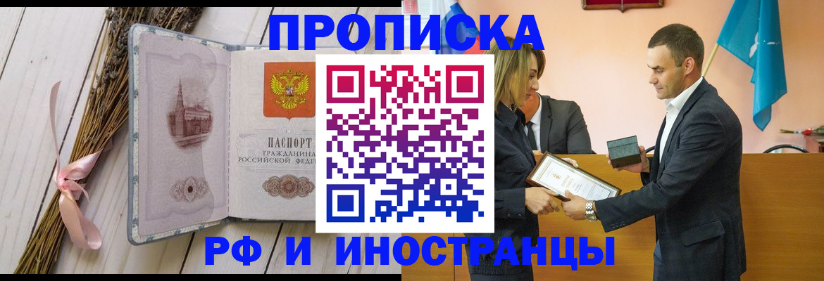 временная регистрация купить в Людиново
